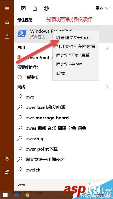win10自帶應用如何卸載呢? win10,應用