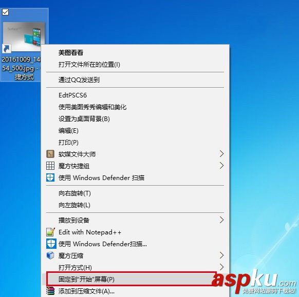 Win10系統怎樣把任意文件固定到開始菜單 Win10,開始菜單