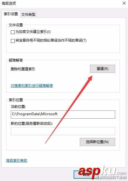 Win10系統怎么重建索引? win10重建索引的教程 Win10,索引