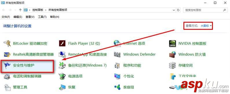 win10怎么關閉防火墻提示?win10關閉防火墻的方法 win10,防火墻