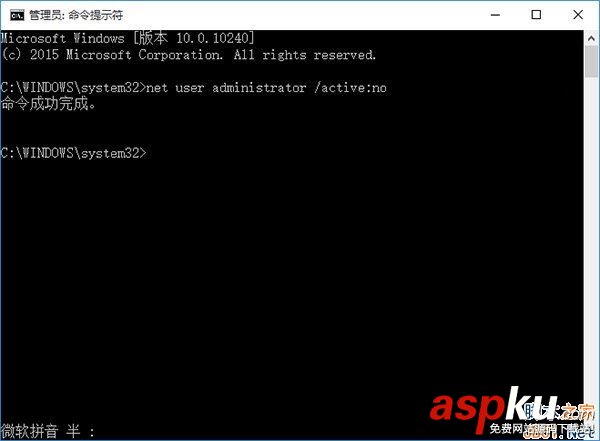 Win10,Administrator,管理員帳戶
