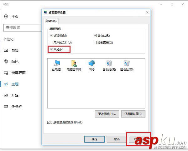 Win10網上鄰居在哪? Win10桌面顯示網上鄰居網絡圖方法 Win10,網上鄰居