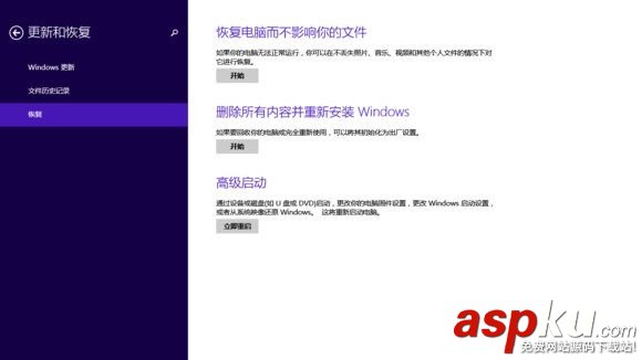 Win10,重置此電腦,重置電腦