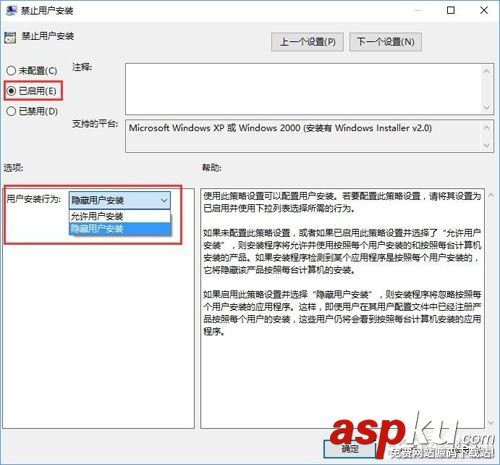 Win10,隱藏用戶安裝