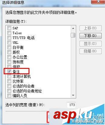 Win10怎么給照片文件設(shè)置備注?win10自帶備注功能介紹 Win10,照片,備注