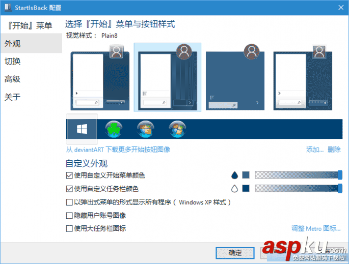 只需3招 教你如何更換win10固定色 win10,固定色