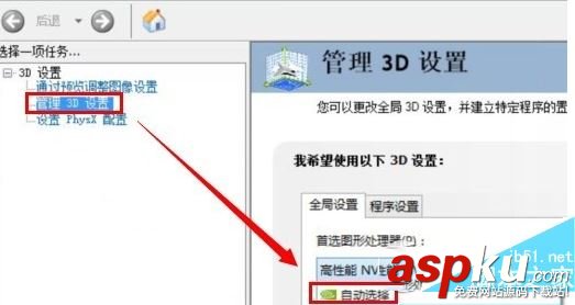 win10雙顯卡怎么切換 win10雙顯卡切換圖文步驟 win10,雙顯卡