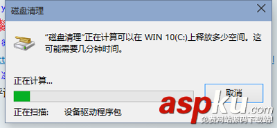 win7系統(tǒng)c盤垃圾清理,win10怎么清理c盤垃圾