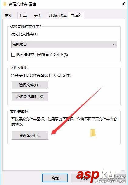 win10系統(tǒng)怎么建立透明文件夾? win10,文件夾