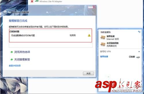 Win10適配器連接有問題怎么辦?Win10無線適配器訪問點有問題解決辦法 Win10,適配器