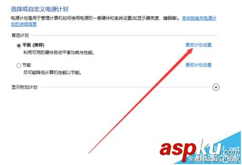 win10屏幕怎么設置不休眠? win10,屏幕,休眠