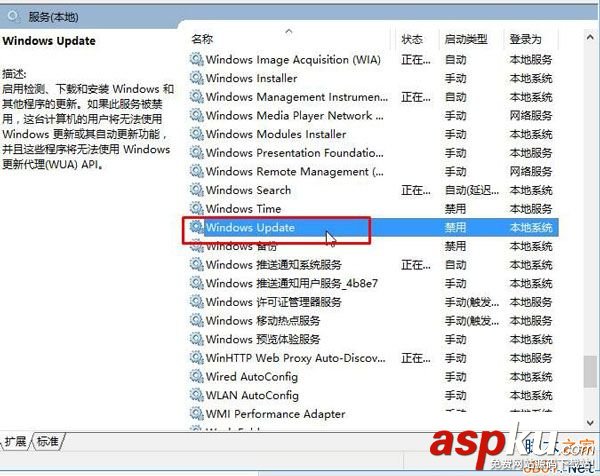 Win10如何關閉Windows Update服務?Win10關閉Windows Update服務的方法 Win10,Windows,Update