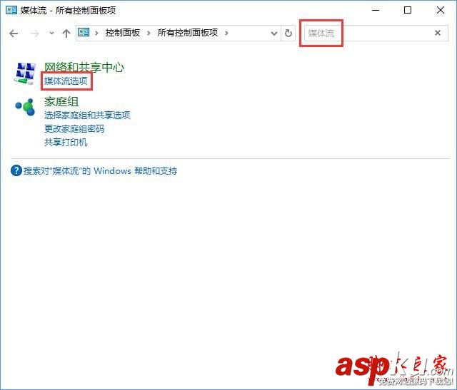 win10的流媒體怎樣啟用?Win10啟用流媒體的方法 win10,流媒體,啟用流媒體