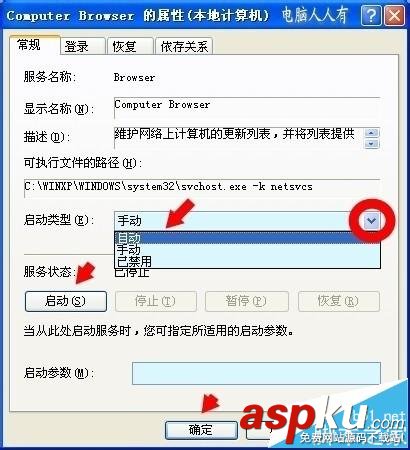 win10網絡共享失敗提示共享依賴服務無法啟動的解決辦法 win10,網絡共享失敗,共享依賴服務