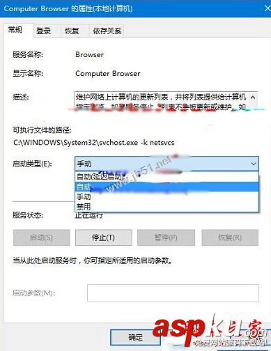 Win10系統(tǒng),查看不了工作組狀態(tài),發(fā)生系統(tǒng)錯誤6118