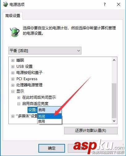 Win10預覽版1709系統的筆記本總是自動調節屏幕亮度怎么辦? Win10,筆記本,屏幕