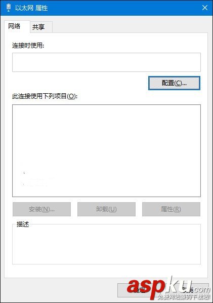 Win10,以太網