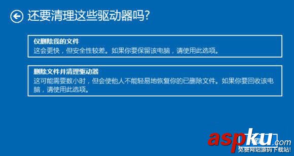 Win10,重置此電腦,重置電腦