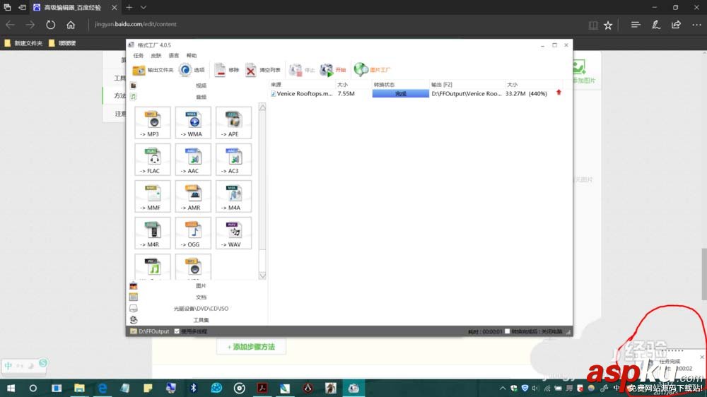 win10系統怎么更改默認的鬧鐘鈴聲? win10,鬧鐘,鈴聲