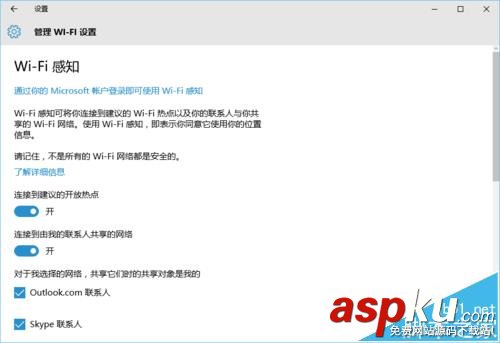 Win10系統中怎么關閉WiFi感知功能? Win10,WiFi