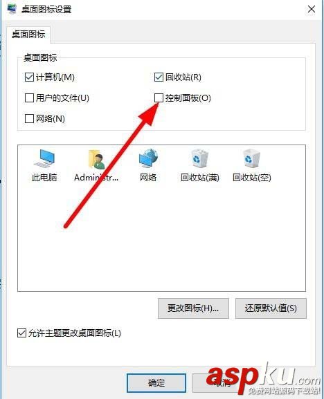Win10創意者更新怎么在桌面添加控制面板? Win10,控制面板,桌面