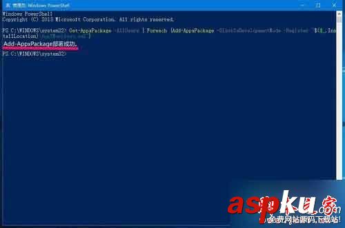 Win10系統內置Windows應用無法正常啟動打開的解決方法 內置應用,Win10