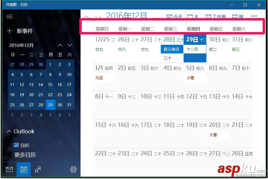 Win10怎么設(shè)置日歷一周的第一天為周日? Win10,日歷