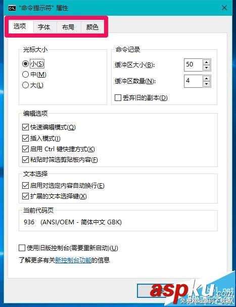 Win10系統中CMD命令提示符新增了哪些功能? Win10,CMD,命令