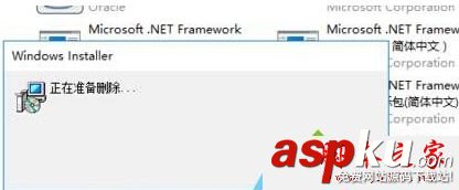 win10系統無法卸載程序提示請等待當前程序完成卸載或更改的兩種解決方法 win10系統,程序,請等待當前程序完成卸載或更改