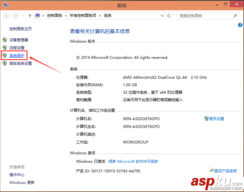 Win10怎么創建還原系統? win10創建還原點的教程 Win10,還原點
