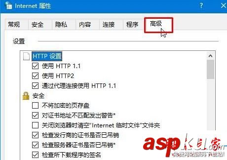 Win10系統打開網頁提示SSL連接錯誤的原因及解決方法圖文教程 Win10系統,網頁,SSL連接錯誤