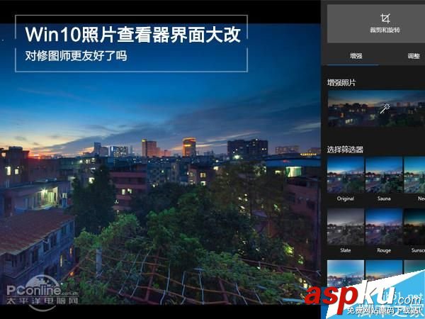 Win10自帶的照片查看器界面大改版:新一代P圖神器 Win10,照片查看器