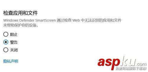Win10創意者更新關閉SmartScreen篩選器的方法 Win10,創意者更新,SmartScreen,篩選器
