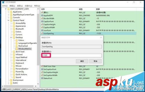 win10系統桌面圖標間距該怎么設置? win10,桌面圖標,間距