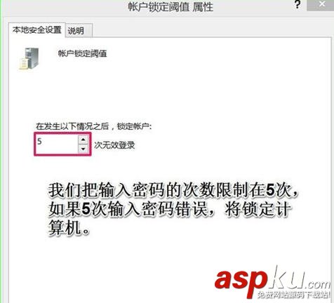 如何設置Win10用戶登錄錯誤次數及鎖定 win10錯誤多少次會被鎖定,登陸Win10錯誤,win10鎖定