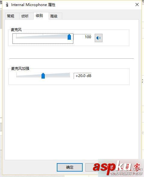 Win10 64位系統下QQ語音和QQ視頻音量很小的兩種解決方法 Win10,QQ語音,QQ視頻,音量很小