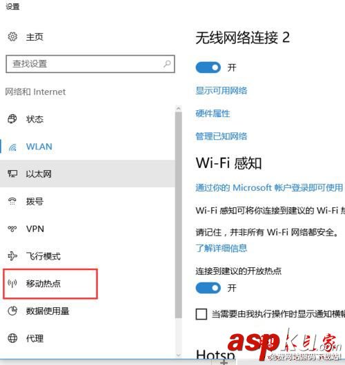 Win10系統,WiFi熱點,WiFi