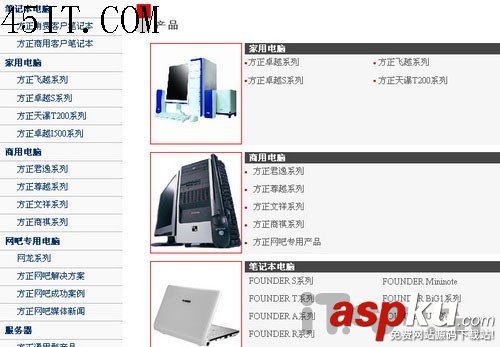 品牌筆記本