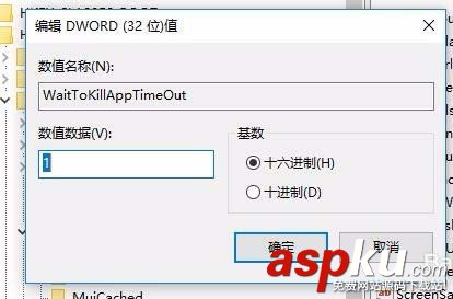 Win10 1709預覽版怎么縮短程序假死未響應時間? Win10,1709預覽版
