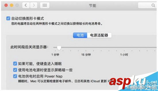 如何延長(zhǎng)新款macbook pro續(xù)航時(shí)間 蘋(píng)果macbook pro續(xù)航時(shí)間提升方法 macbook,pro,提升續(xù)航,pro續(xù)航時(shí)間