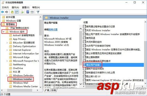 Win10,隱藏用戶安裝
