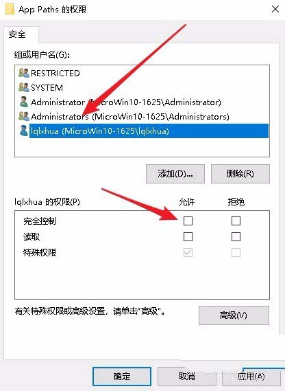 注冊(cè)類,Win10
