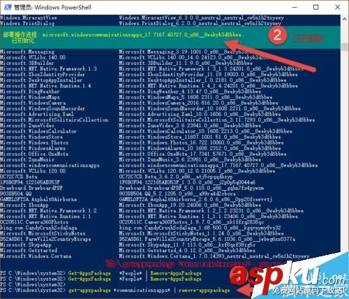 win10自帶應用如何卸載呢? win10,應用
