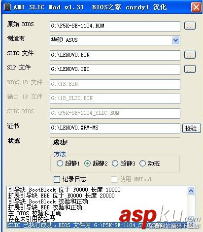 如何刷主板bios 軟硬結(jié)合刷bios教程圖文詳細(xì)介紹 刷bios,主板bios,刷主板bios