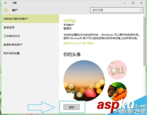 win10,電腦,用戶頭像