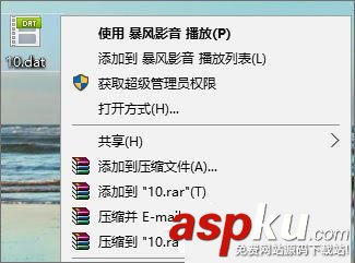 Win10如何打開dat文件?Win10打開dat文件的方法 Win10,dat文件