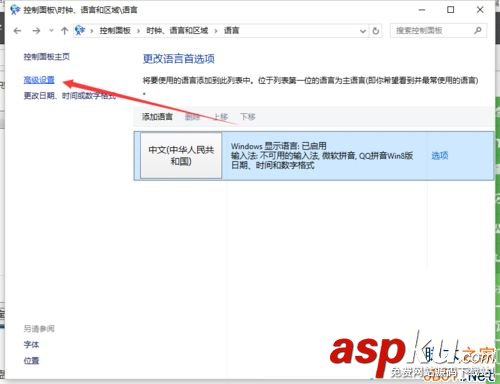 Win10怎么設(shè)置默認(rèn)輸入法?Win10系統(tǒng)設(shè)置默認(rèn)輸入法的方法 Win10,輸入法