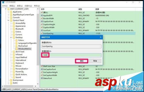 win10系統桌面圖標間距該怎么設置? win10,桌面圖標,間距