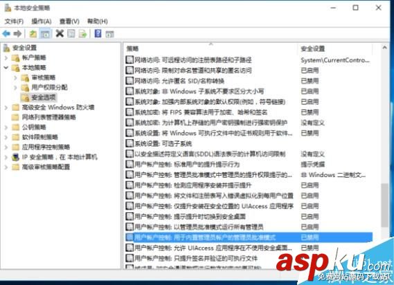 win10,內(nèi)置管理員賬戶