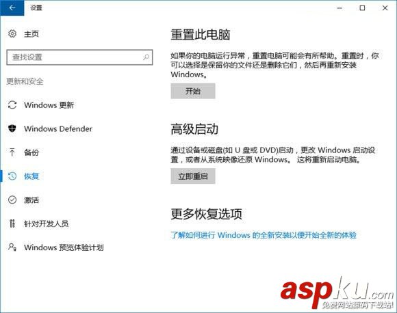 Win10,重置此電腦,重置電腦